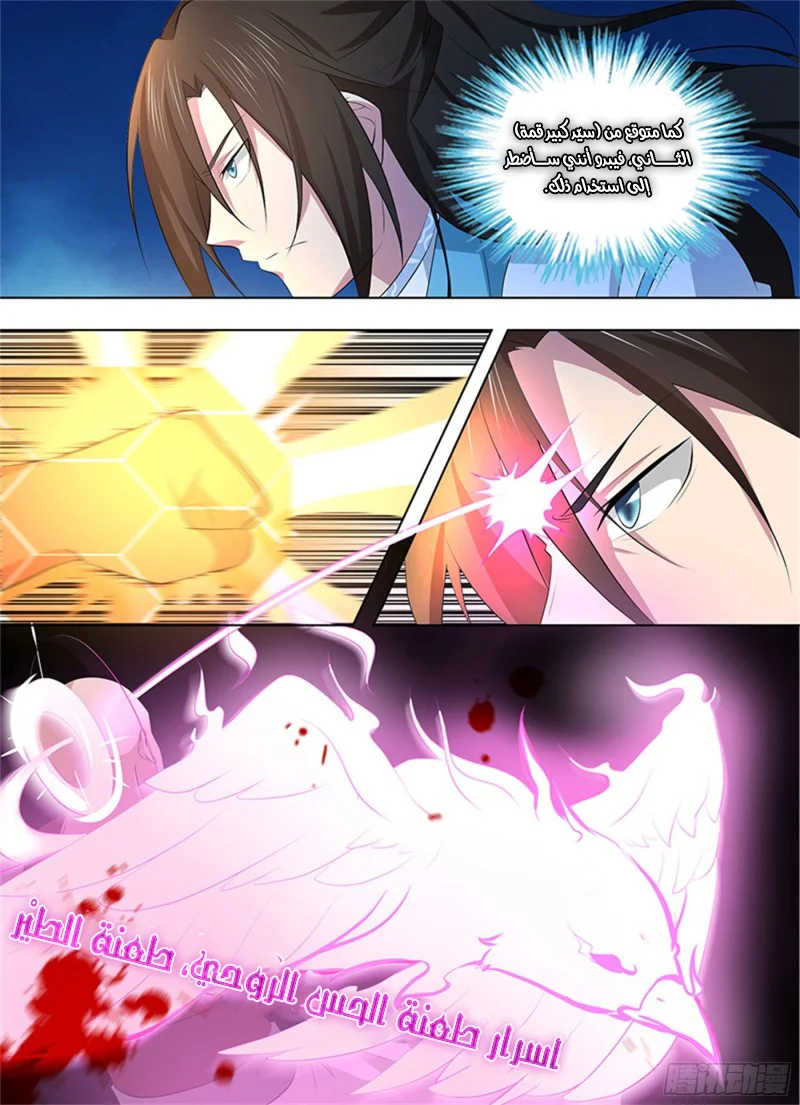 Read Yong Heng Zhi Zun AR Manga Online