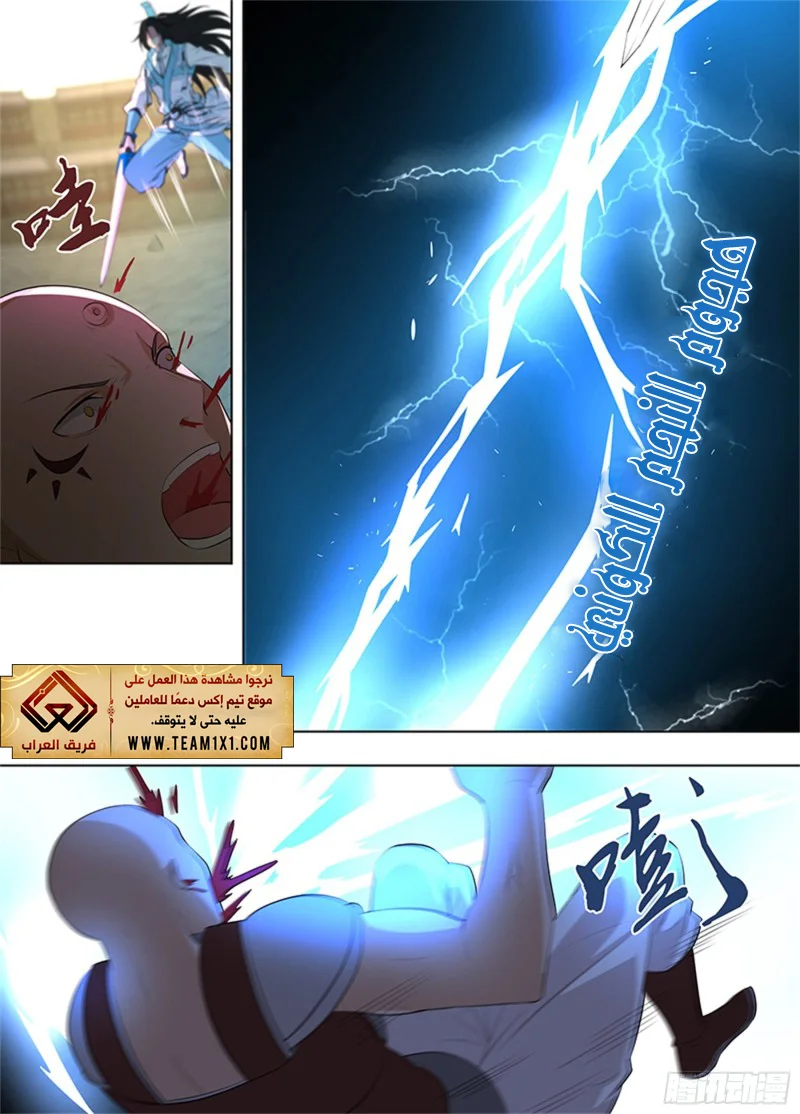 Read Yong Heng Zhi Zun AR Manga Online