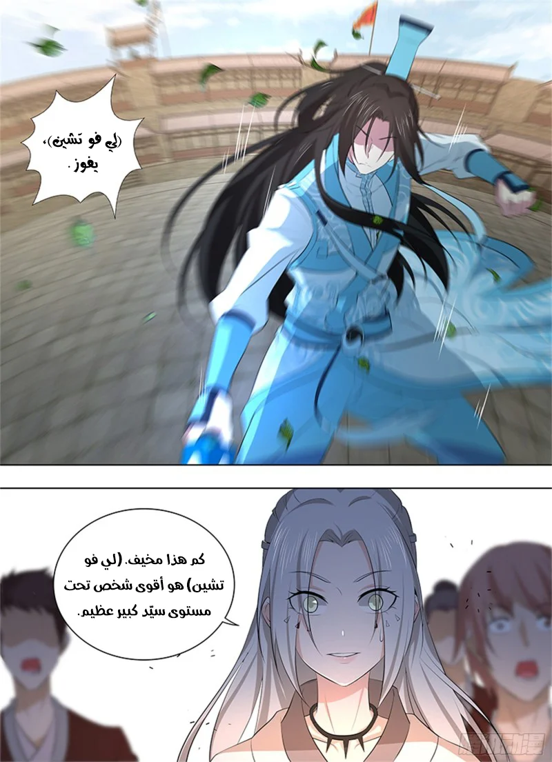 Read Yong Heng Zhi Zun AR Manga Online