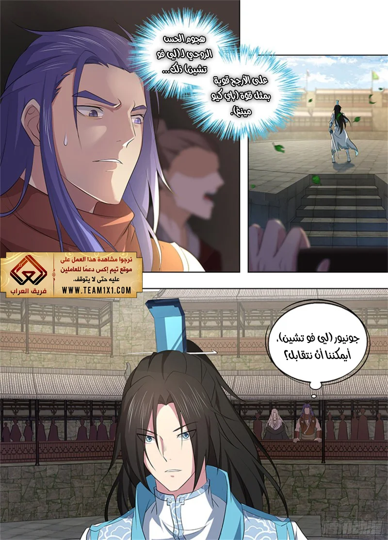 Read Yong Heng Zhi Zun AR Manga Online