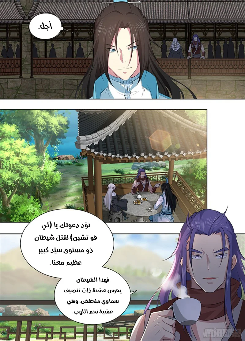 Read Yong Heng Zhi Zun AR Manga Online