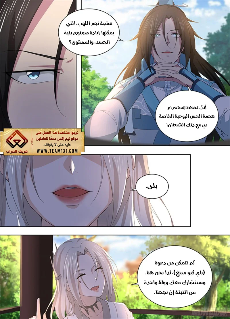 Read Yong Heng Zhi Zun AR Manga Online