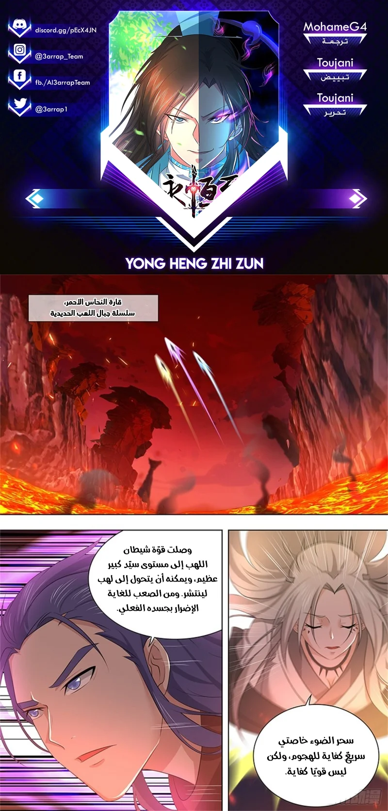 Read Yong Heng Zhi Zun AR Manga Online