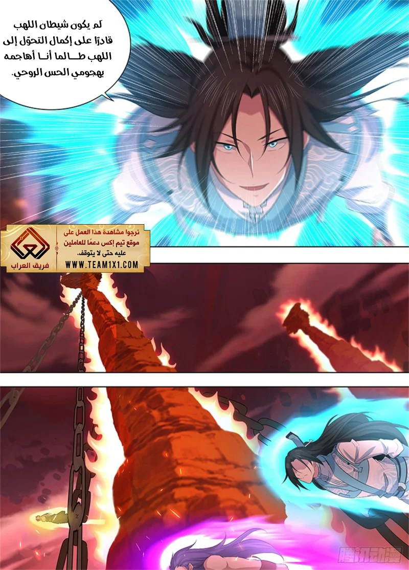 Read Yong Heng Zhi Zun AR Manga Online