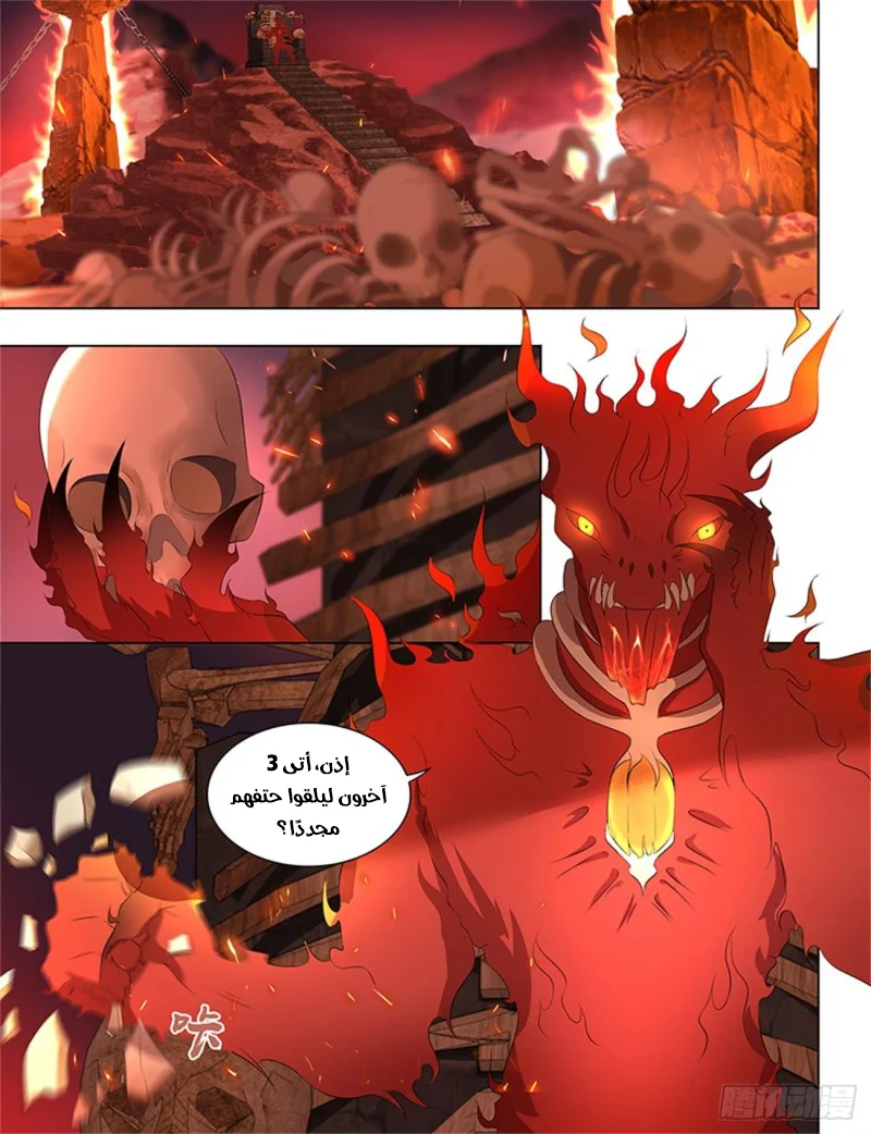 Read Yong Heng Zhi Zun AR Manga Online