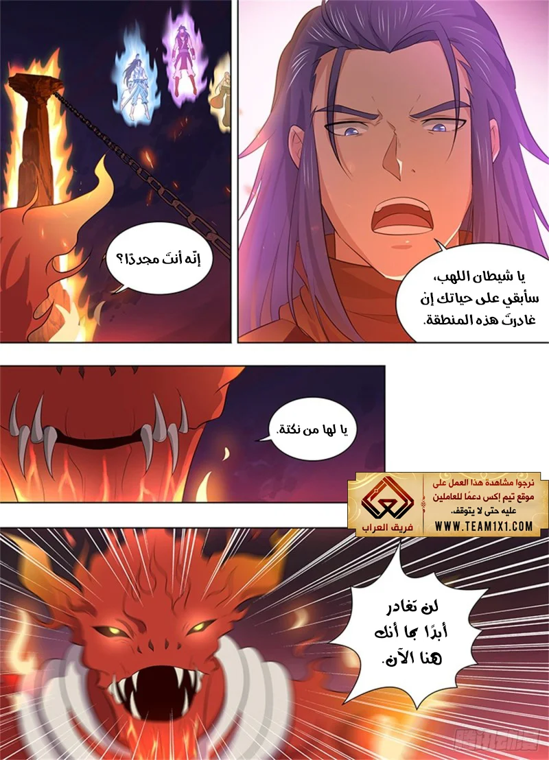 Read Yong Heng Zhi Zun AR Manga Online