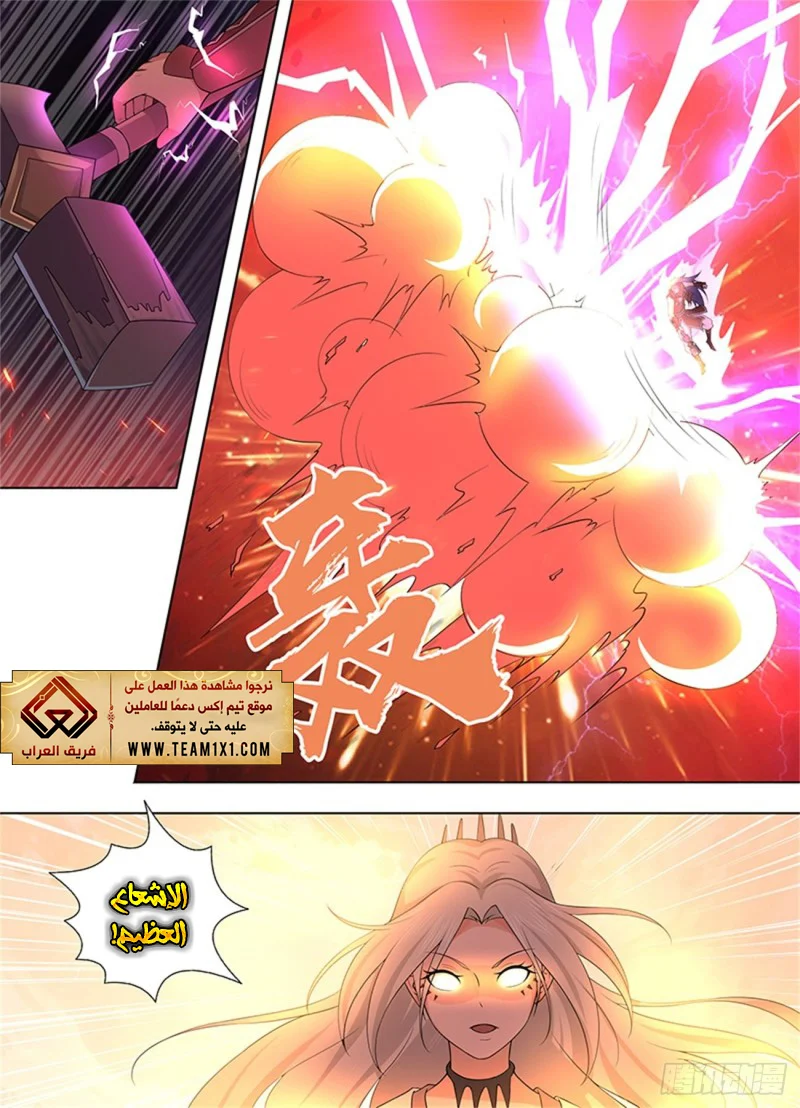 Read Yong Heng Zhi Zun AR Manga Online