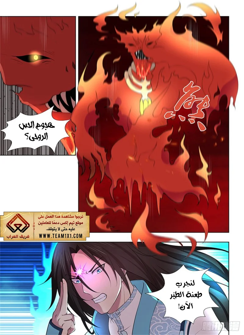 Read Yong Heng Zhi Zun AR Manga Online