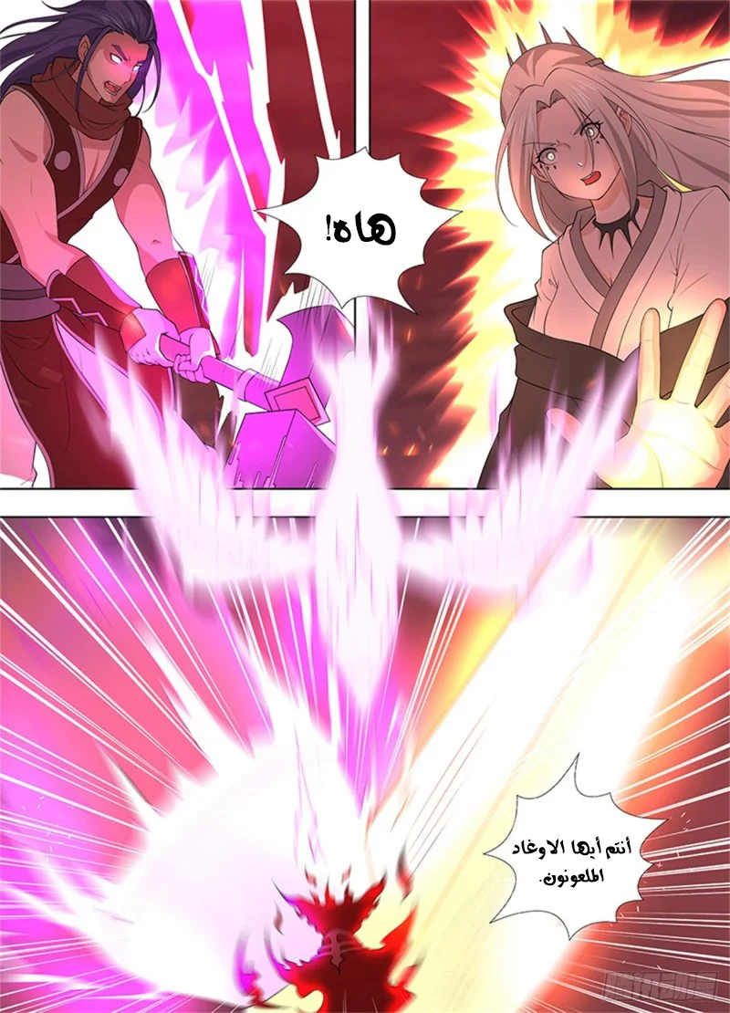 Read Yong Heng Zhi Zun AR Manga Online