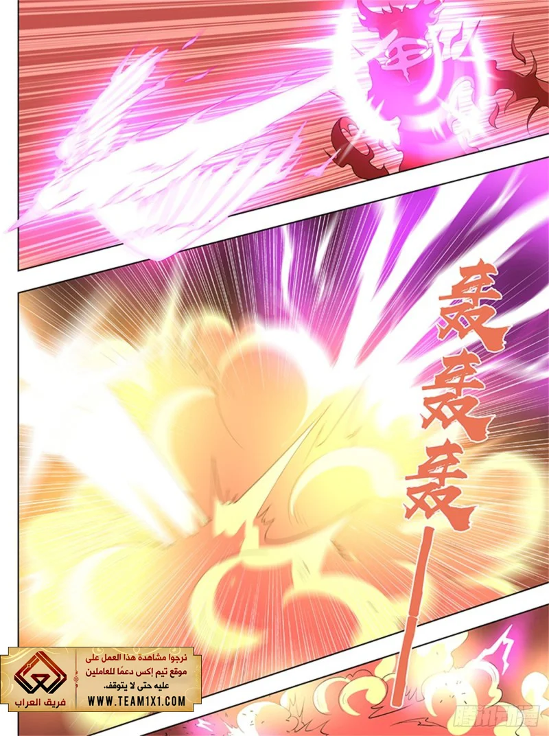 Read Yong Heng Zhi Zun AR Manga Online