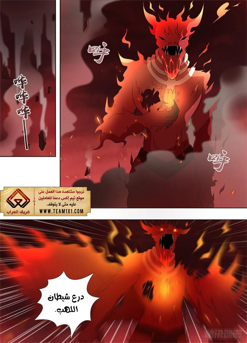 Read Yong Heng Zhi Zun AR Manga Online