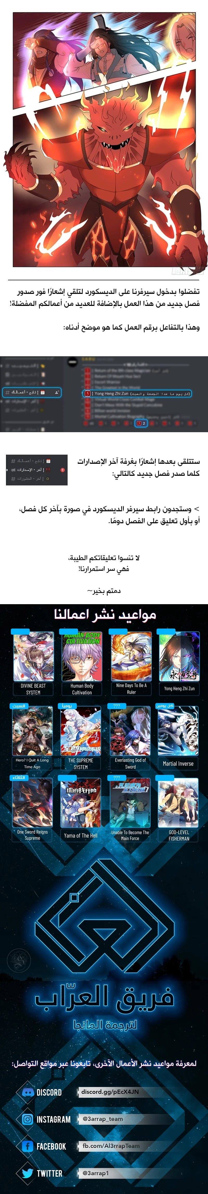 Read Yong Heng Zhi Zun AR Manga Online