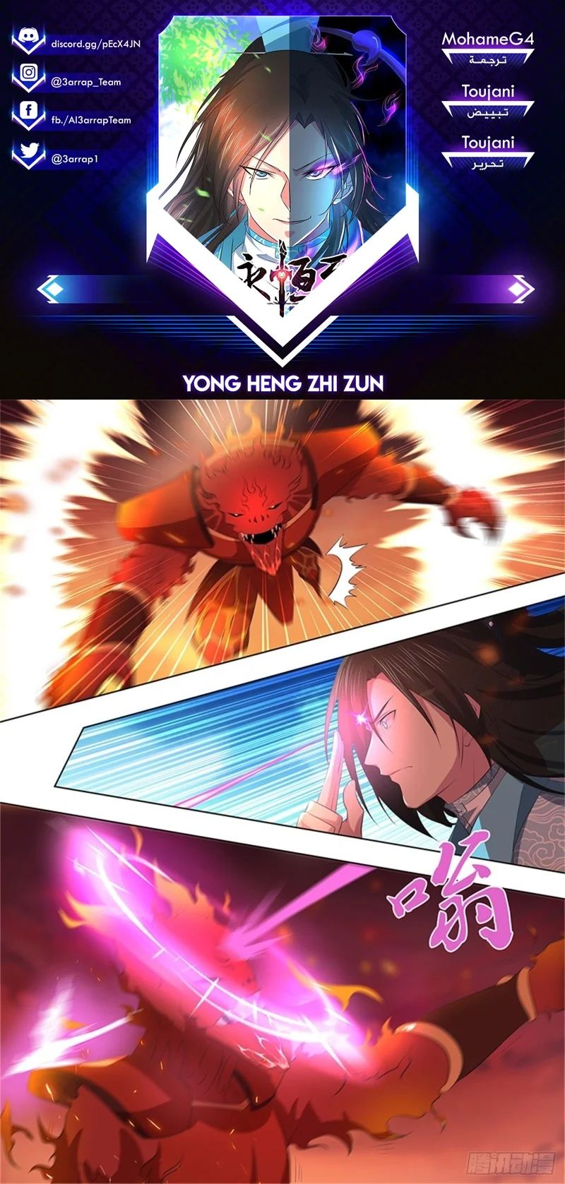 Read Yong Heng Zhi Zun AR Manga Online