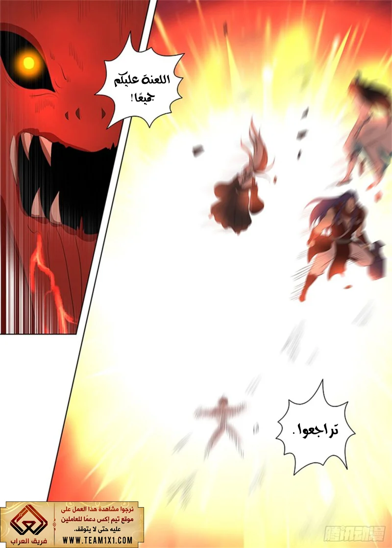 Read Yong Heng Zhi Zun AR Manga Online