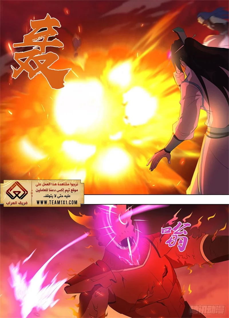 Read Yong Heng Zhi Zun AR Manga Online