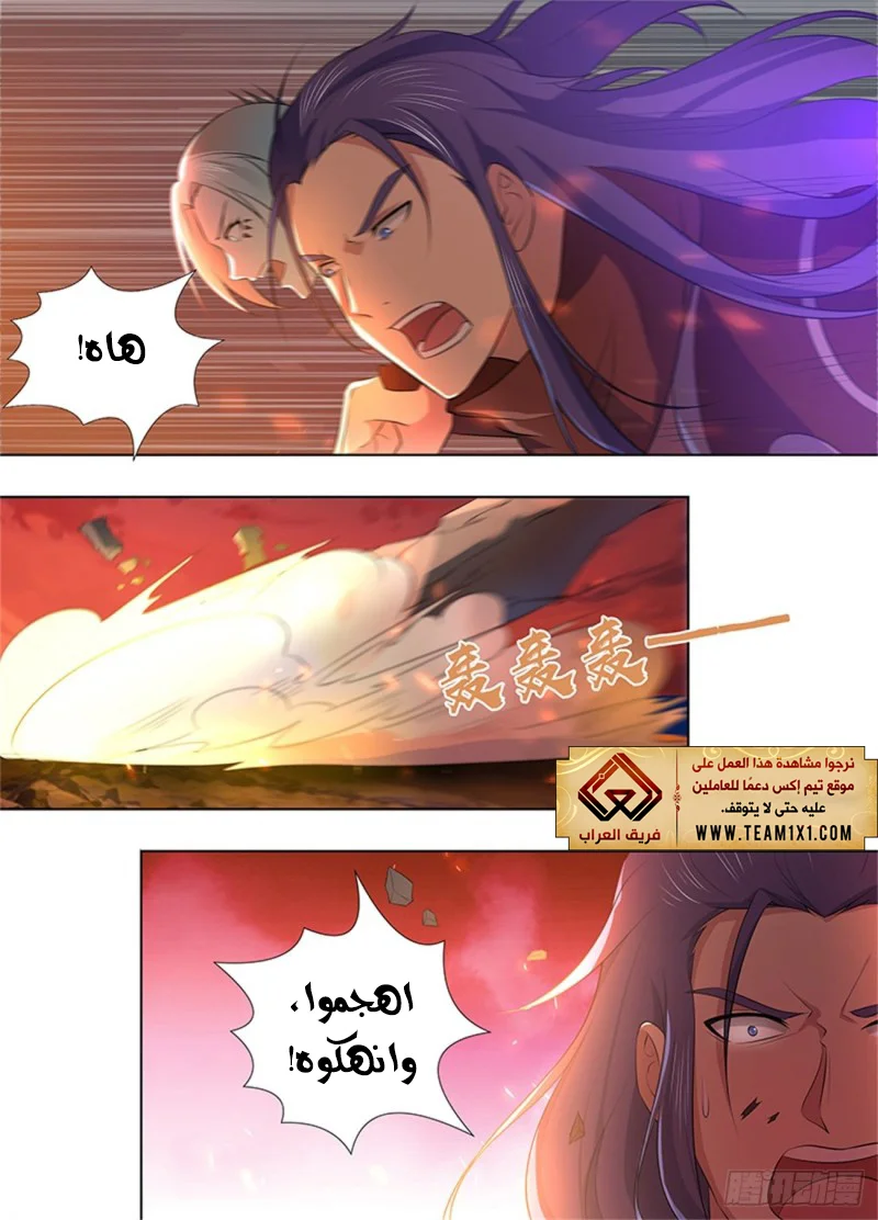 Read Yong Heng Zhi Zun AR Manga Online
