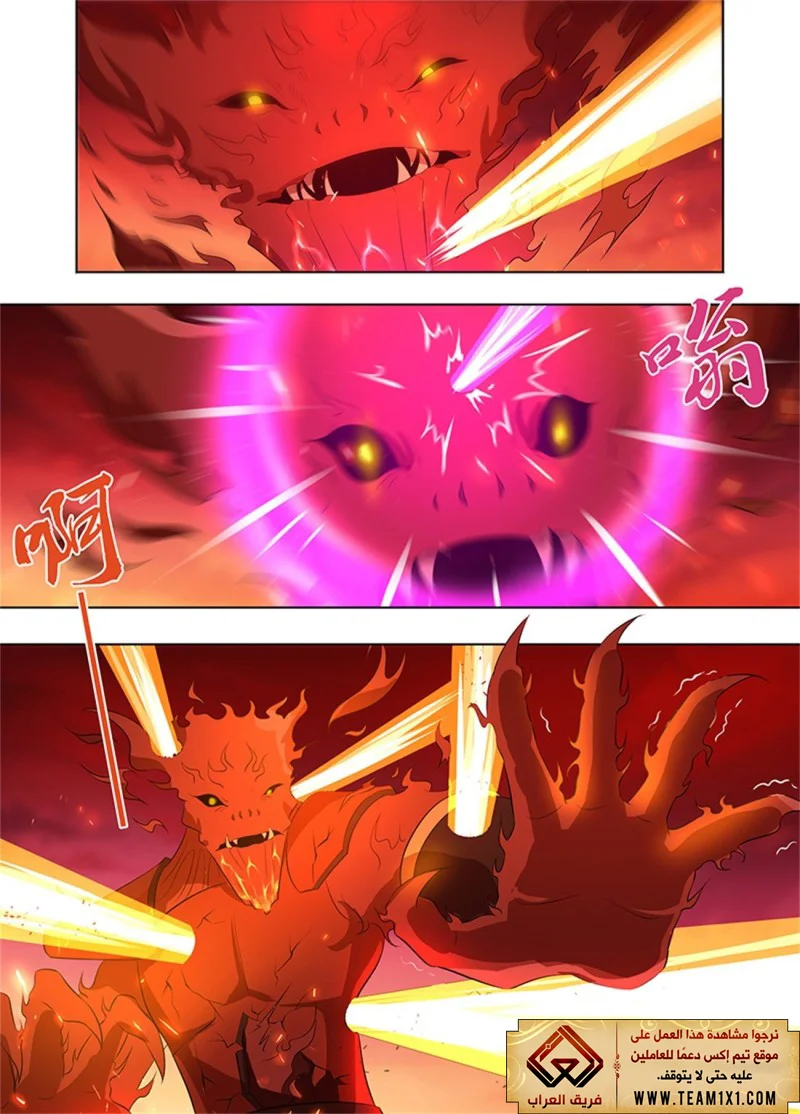 Read Yong Heng Zhi Zun AR Manga Online