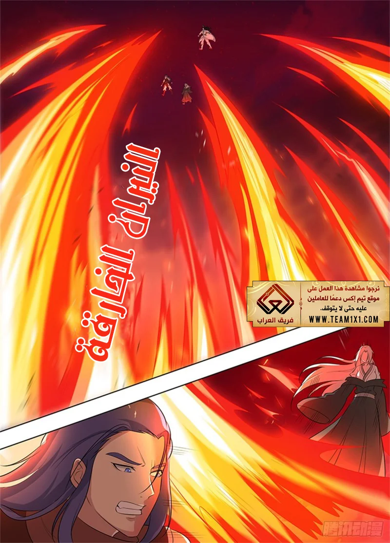 Read Yong Heng Zhi Zun AR Manga Online