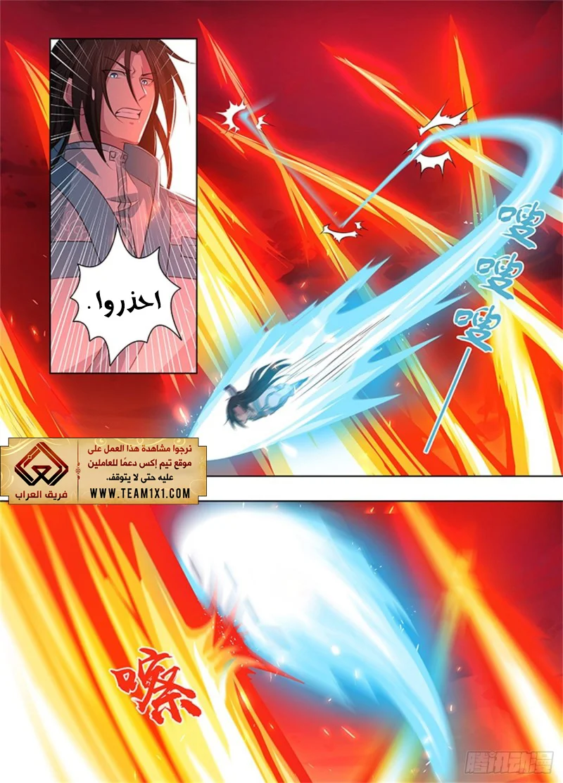 Read Yong Heng Zhi Zun AR Manga Online
