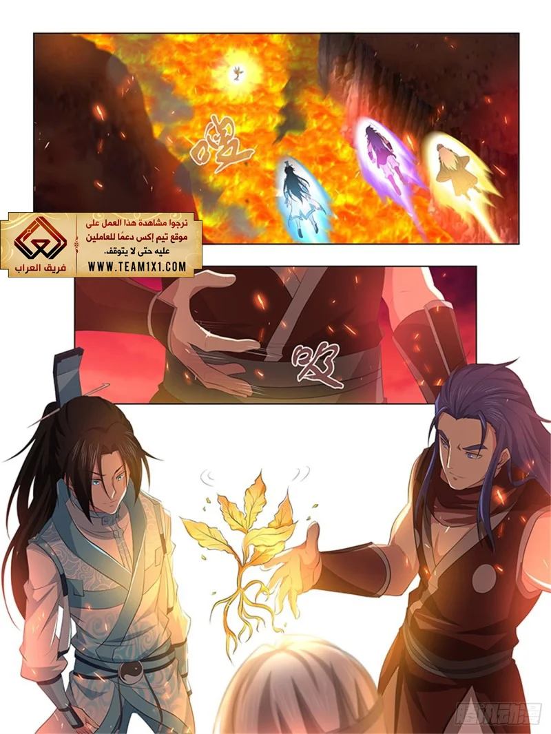 Read Yong Heng Zhi Zun AR Manga Online