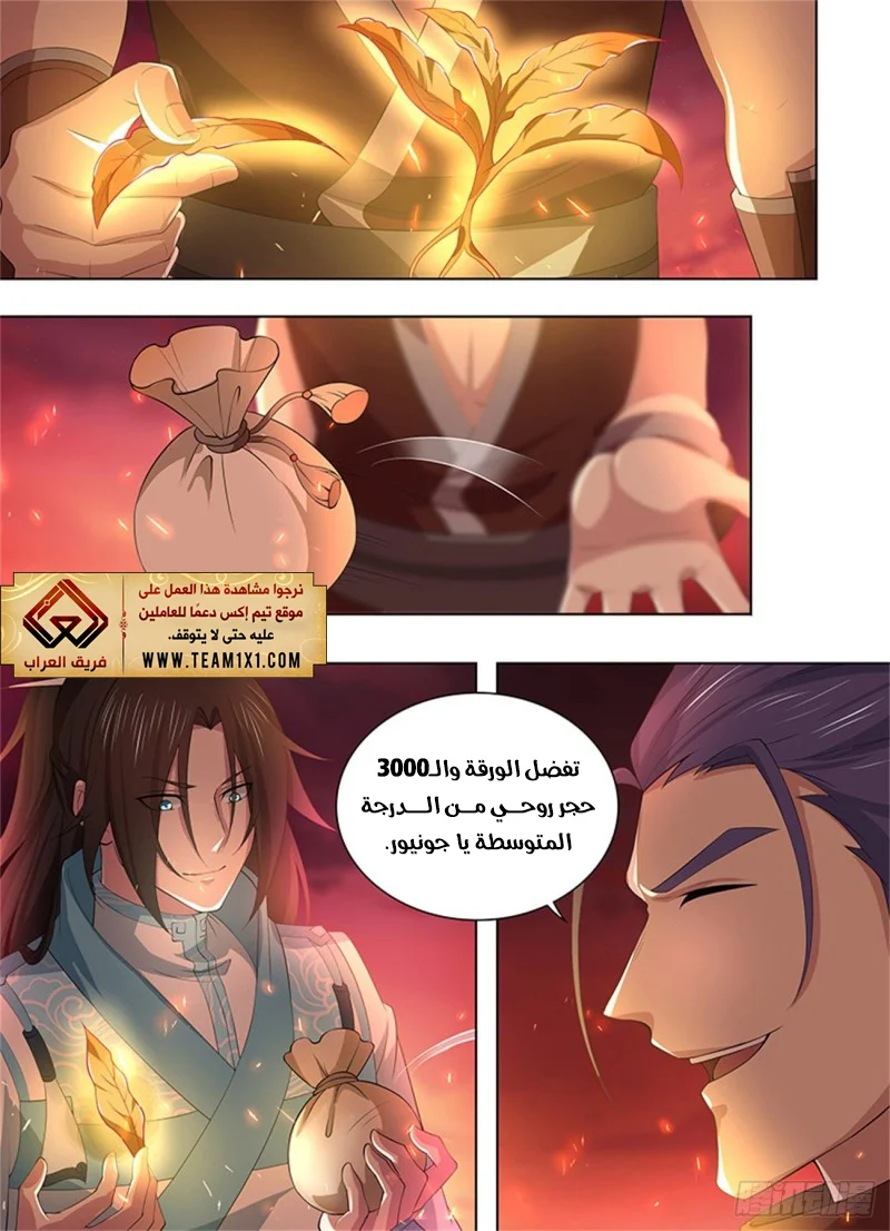 Read Yong Heng Zhi Zun AR Manga Online