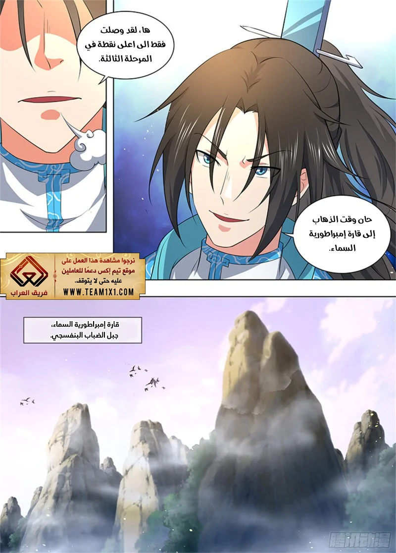 Read Yong Heng Zhi Zun AR Manga Online