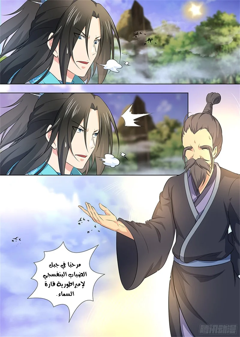 Read Yong Heng Zhi Zun AR Manga Online
