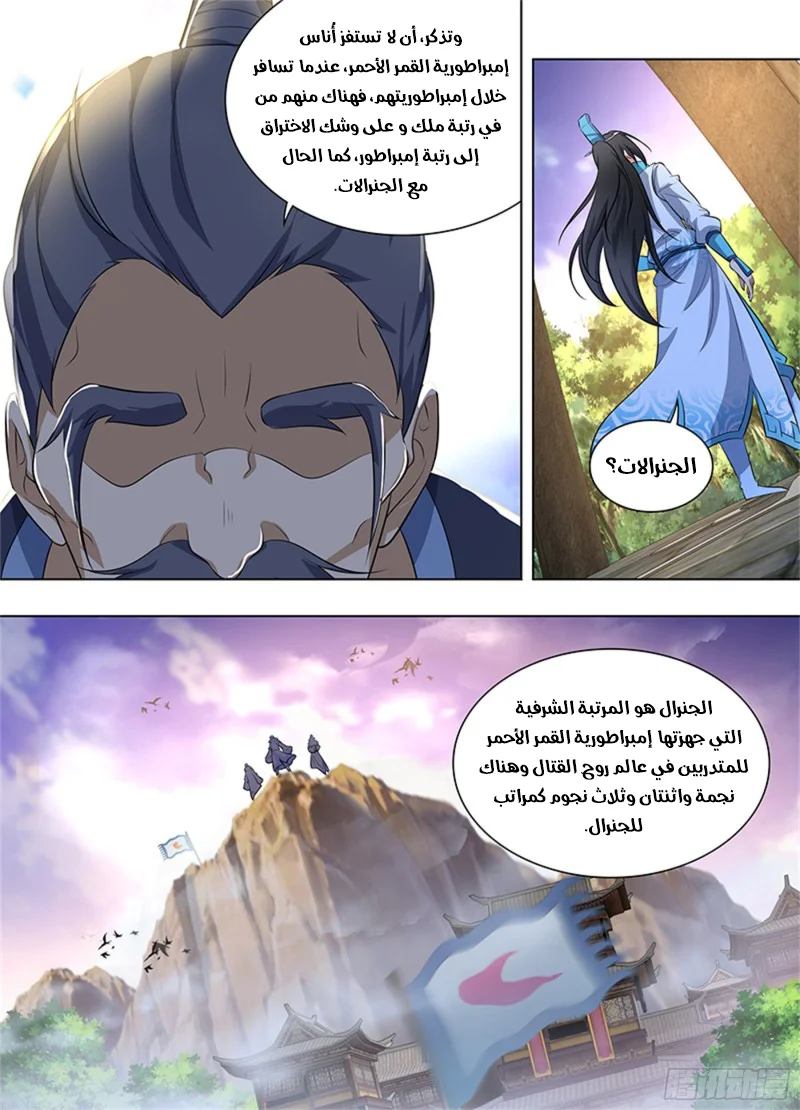 Read Yong Heng Zhi Zun AR Manga Online