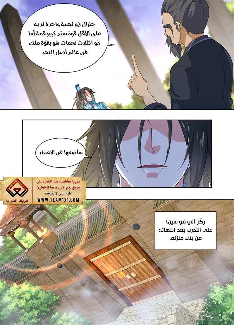 Read Yong Heng Zhi Zun AR Manga Online