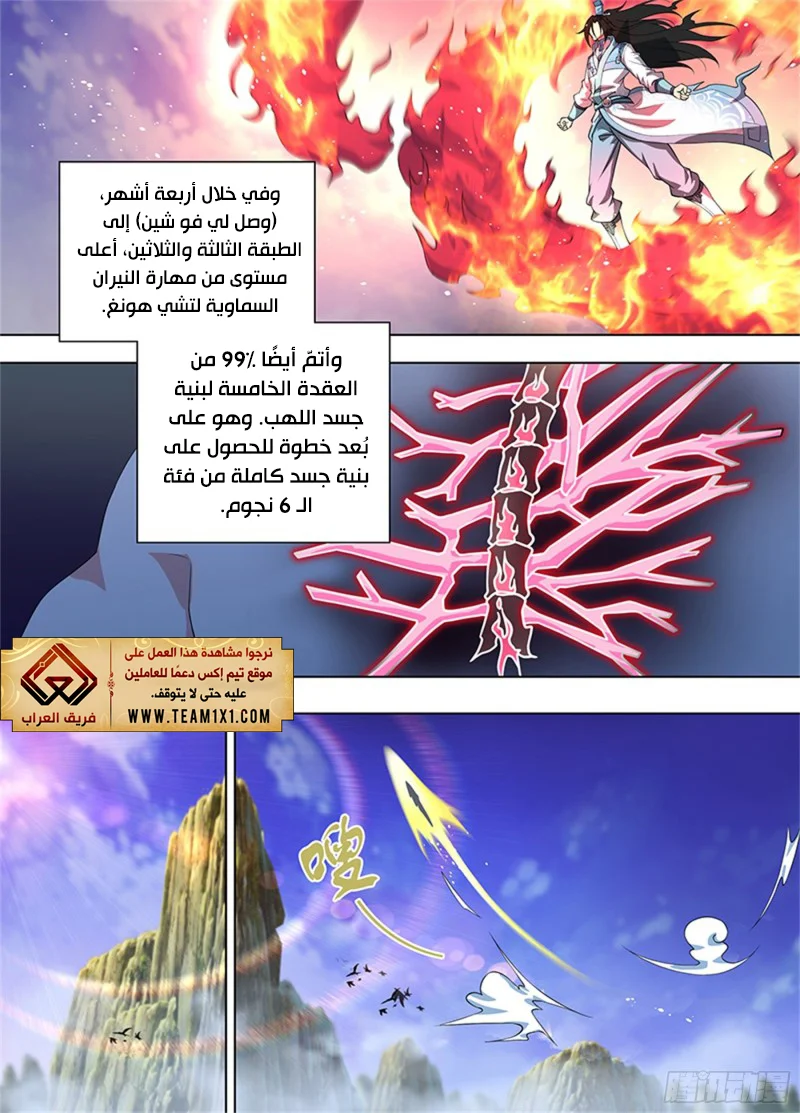 Read Yong Heng Zhi Zun AR Manga Online