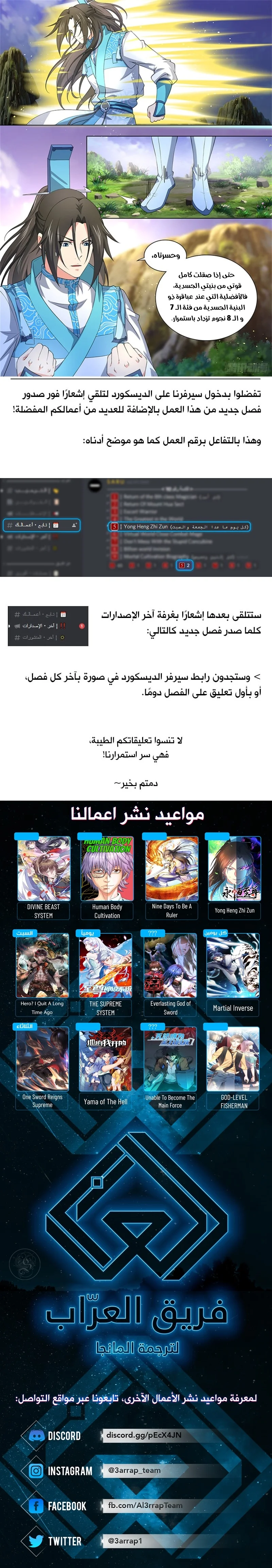 Read Yong Heng Zhi Zun AR Manga Online