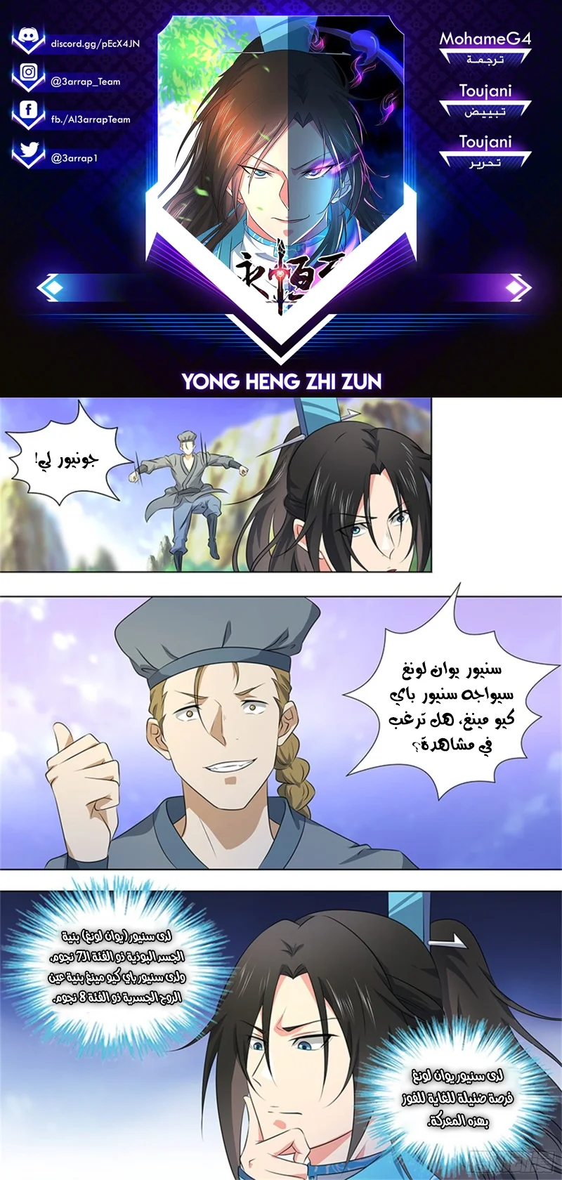 Read Yong Heng Zhi Zun AR Manga Online