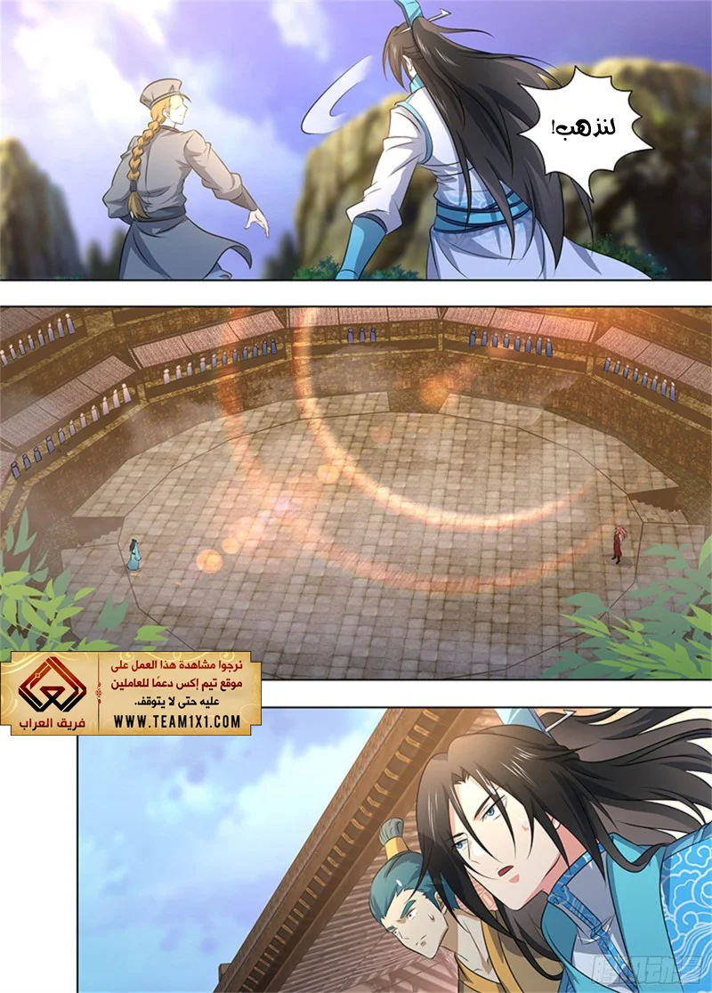 Read Yong Heng Zhi Zun AR Manga Online
