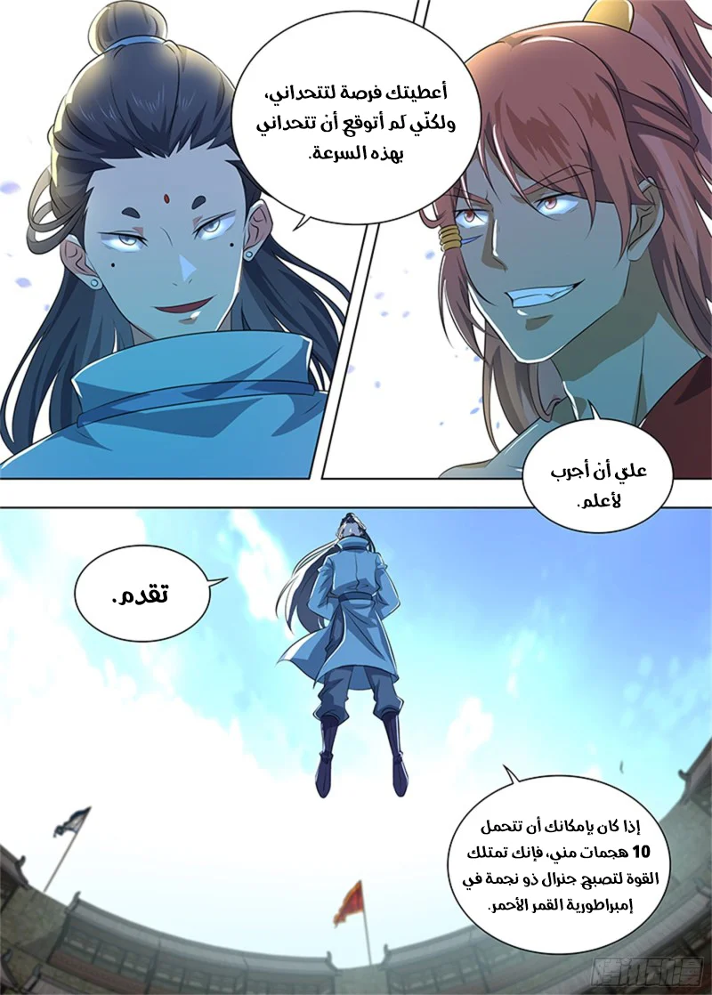 Read Yong Heng Zhi Zun AR Manga Online