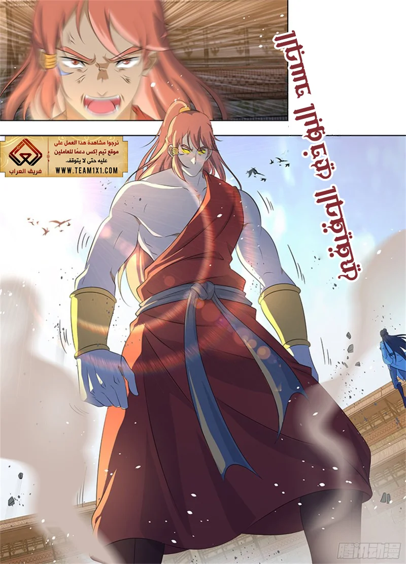 Read Yong Heng Zhi Zun AR Manga Online