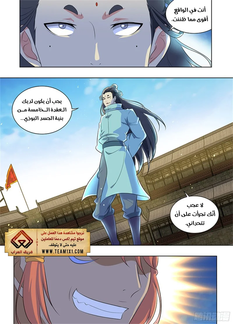 Read Yong Heng Zhi Zun AR Manga Online