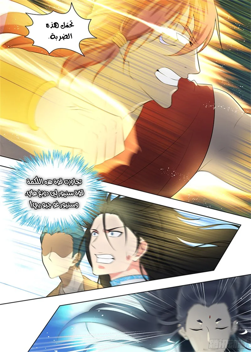 Read Yong Heng Zhi Zun AR Manga Online