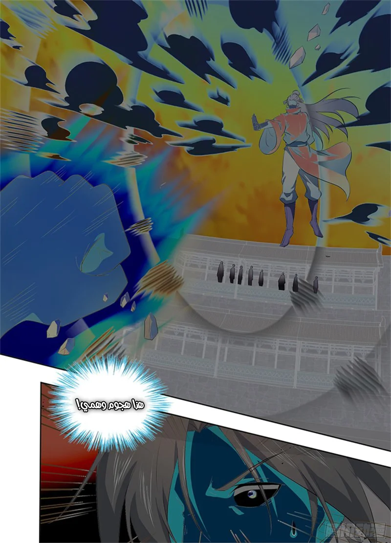 Read Yong Heng Zhi Zun AR Manga Online
