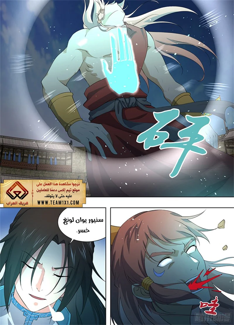 Read Yong Heng Zhi Zun AR Manga Online