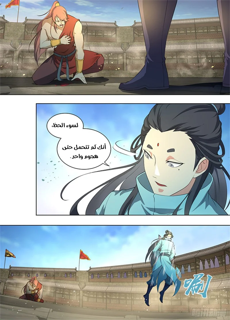 Read Yong Heng Zhi Zun AR Manga Online