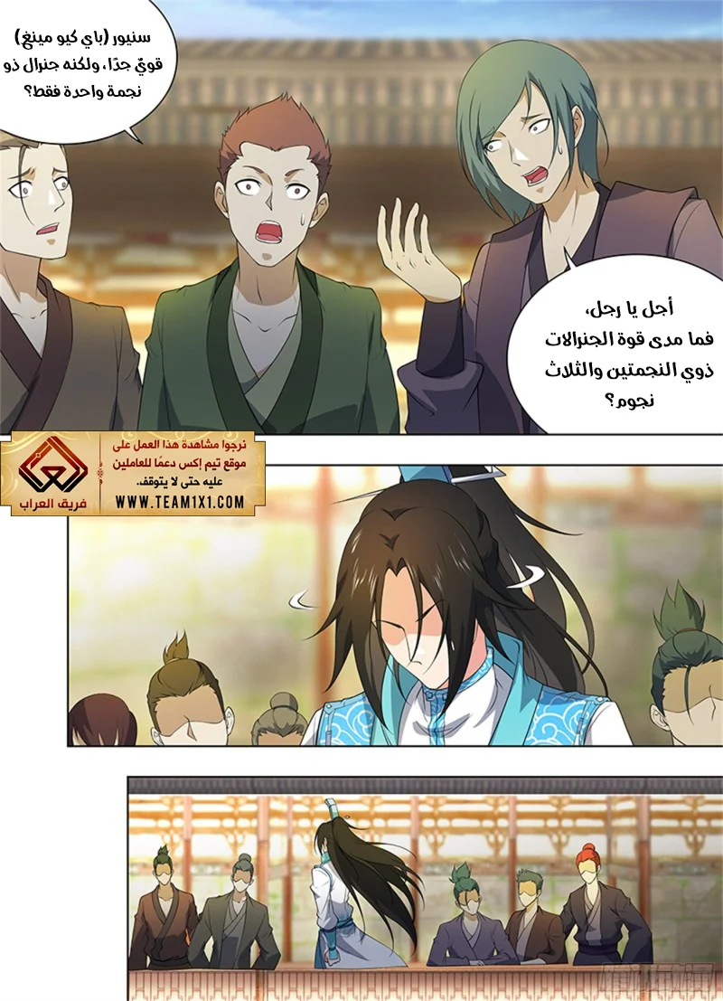 Read Yong Heng Zhi Zun AR Manga Online