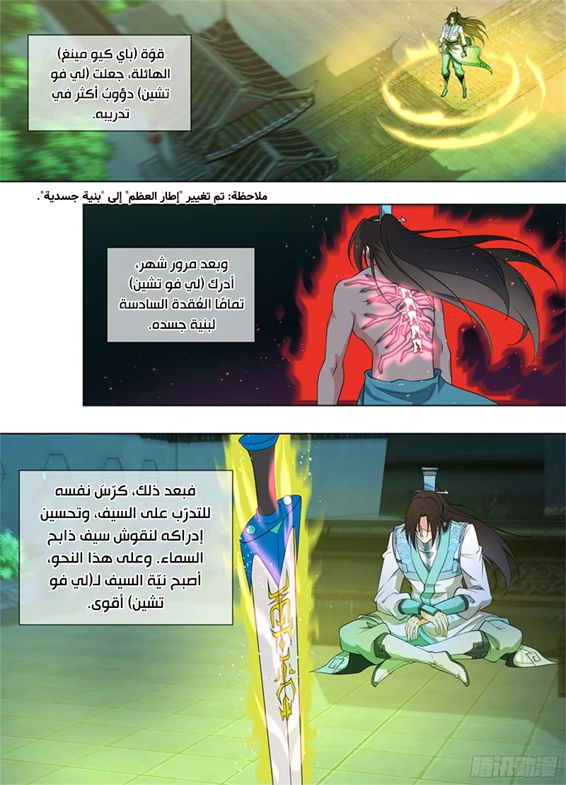 Read Yong Heng Zhi Zun AR Manga Online