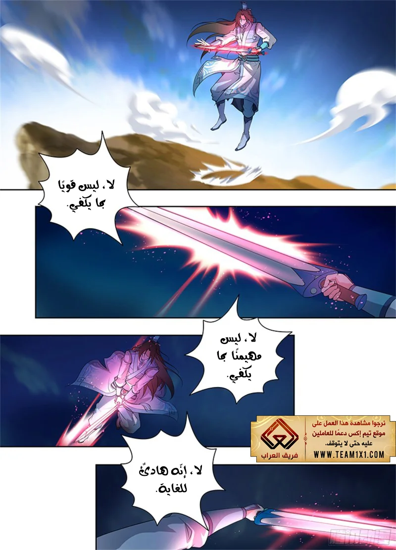Read Yong Heng Zhi Zun AR Manga Online