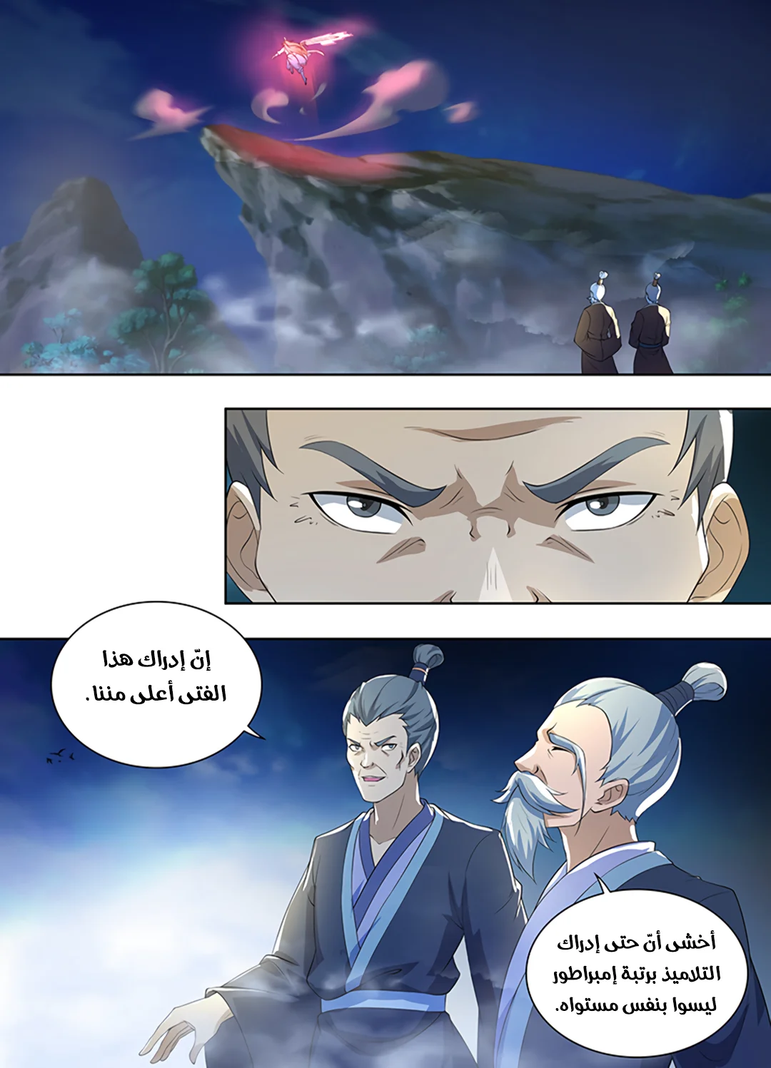 Read Yong Heng Zhi Zun AR Manga Online