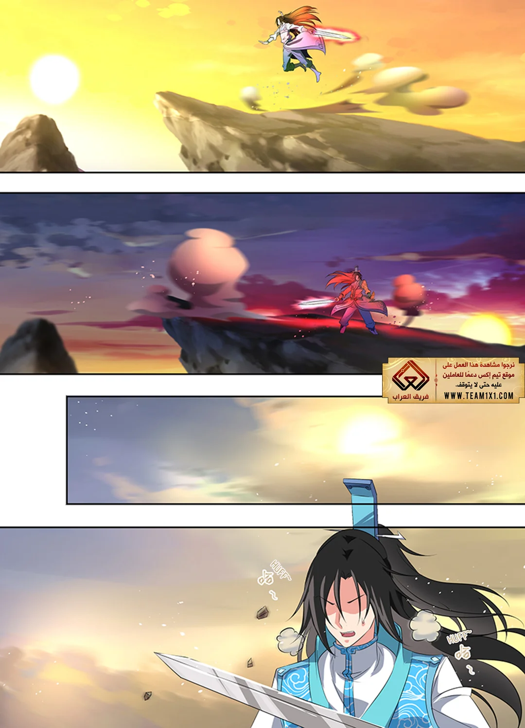 Read Yong Heng Zhi Zun AR Manga Online