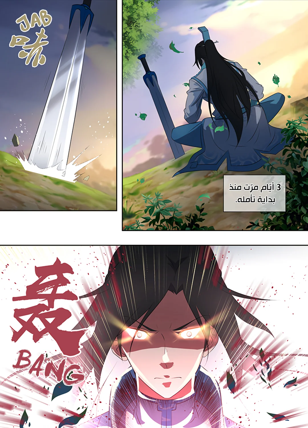 Read Yong Heng Zhi Zun AR Manga Online