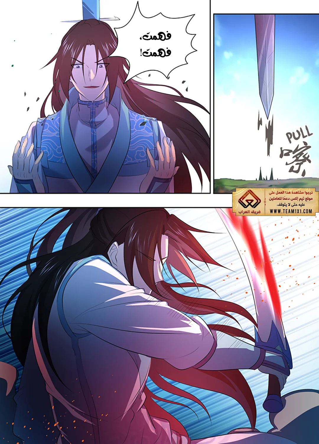 Read Yong Heng Zhi Zun AR Manga Online