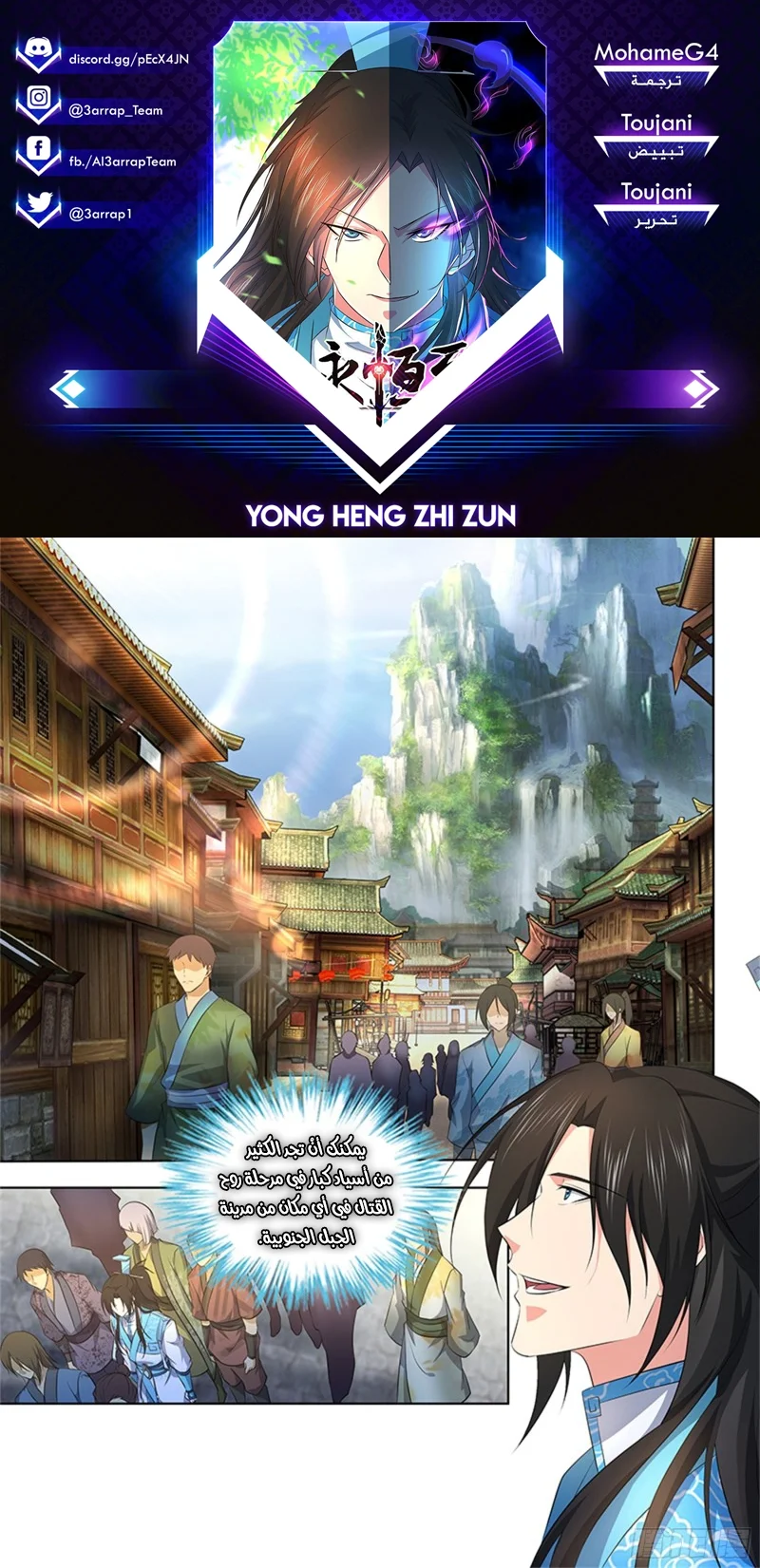 Read Yong Heng Zhi Zun AR Manga Online