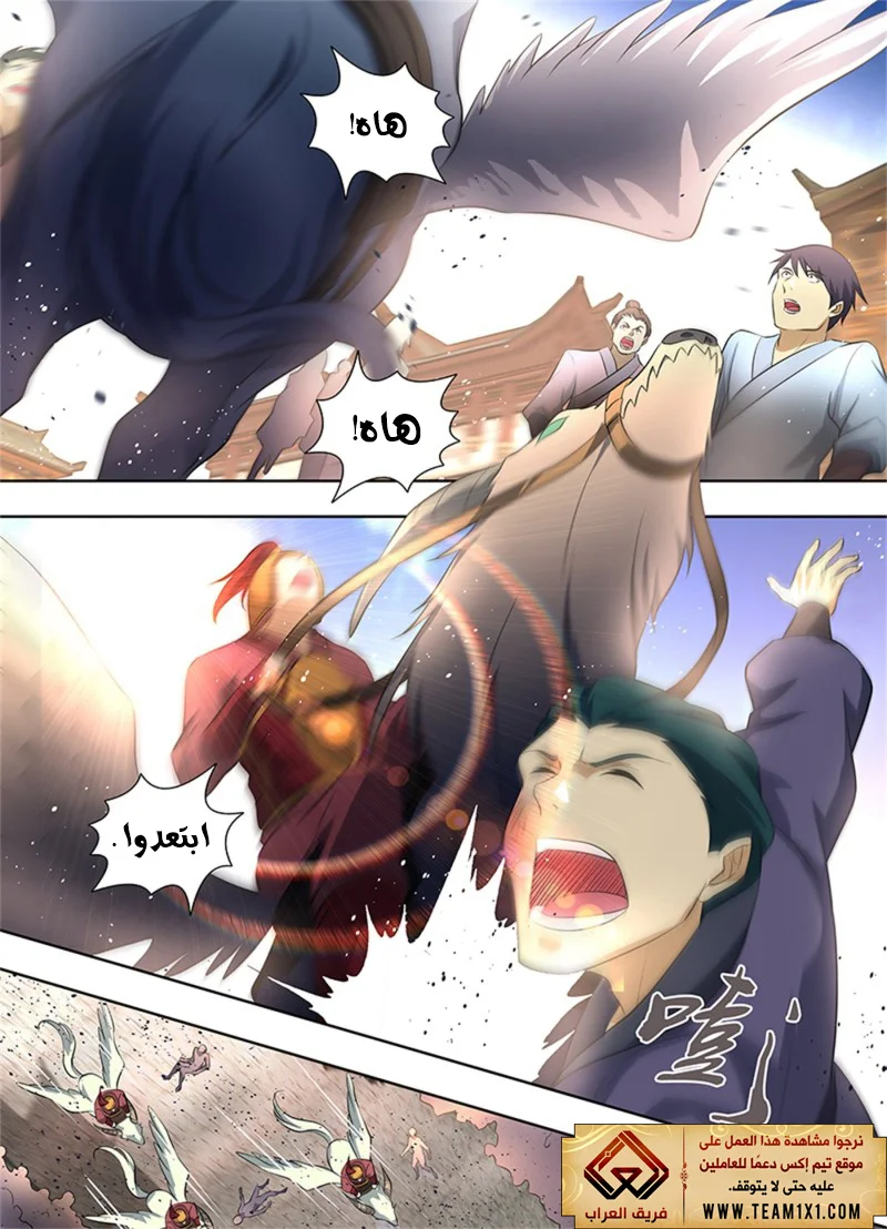 Read Yong Heng Zhi Zun AR Manga Online