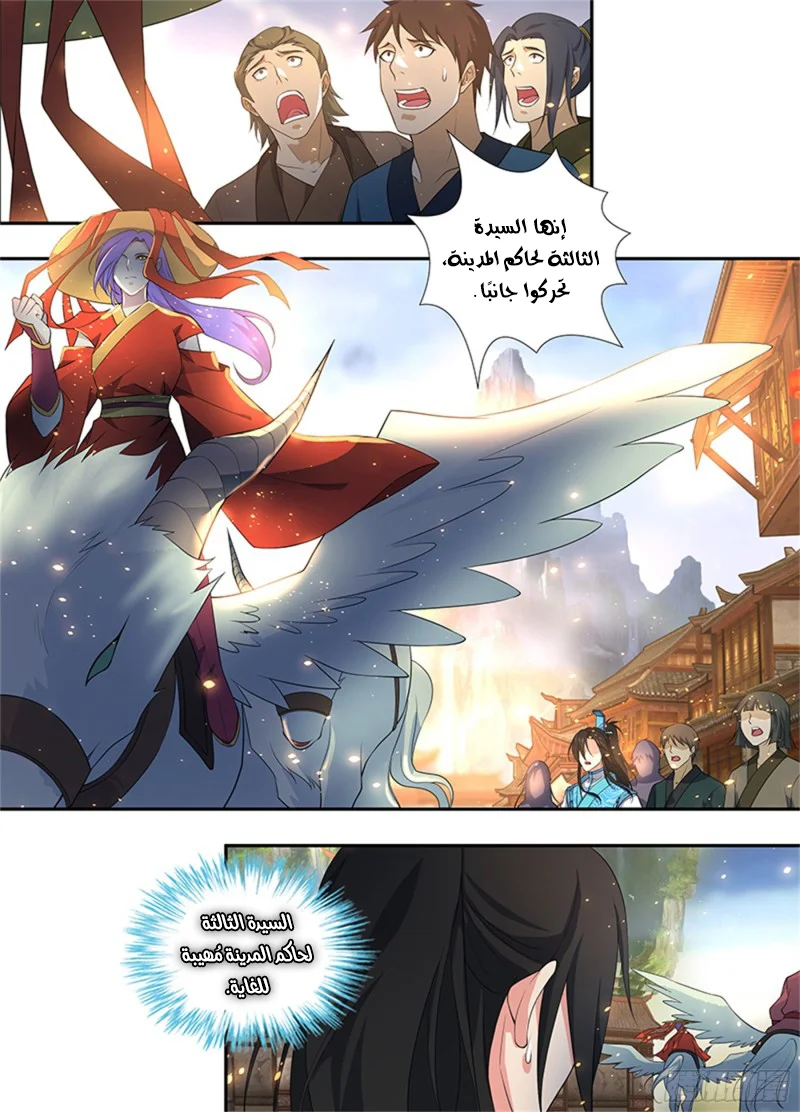 Read Yong Heng Zhi Zun AR Manga Online